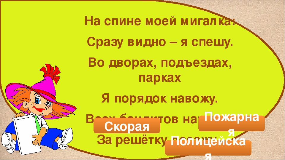 Городской рабочий транспорт (презентация к занятию)
