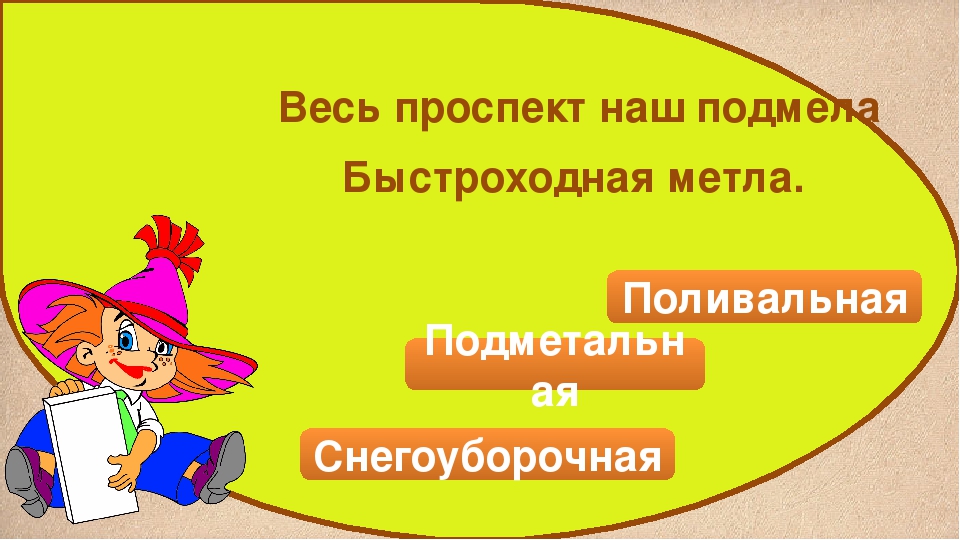 Городской рабочий транспорт (презентация к занятию)