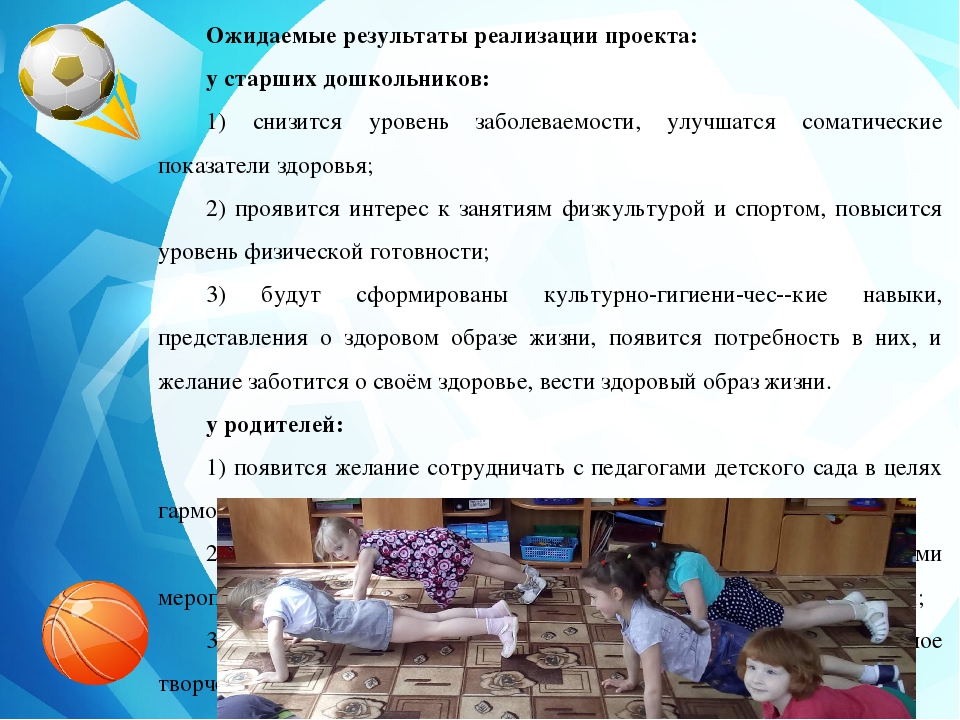 ПРОЕКТ ИНТЕГРИРОВАННОЙ ОБРАЗОВАТЕЛЬНОЙ ДЕЯТЕЛЬНОСТИ С ДЕТЬМИ И ИХ РОДИТЕЛЯМИ Тема: «Растём здоровыми»
