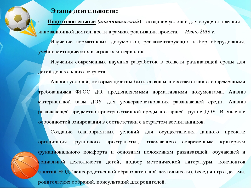 ПРОЕКТ ИНТЕГРИРОВАННОЙ ОБРАЗОВАТЕЛЬНОЙ ДЕЯТЕЛЬНОСТИ С ДЕТЬМИ И ИХ РОДИТЕЛЯМИ Тема: «Растём здоровыми»