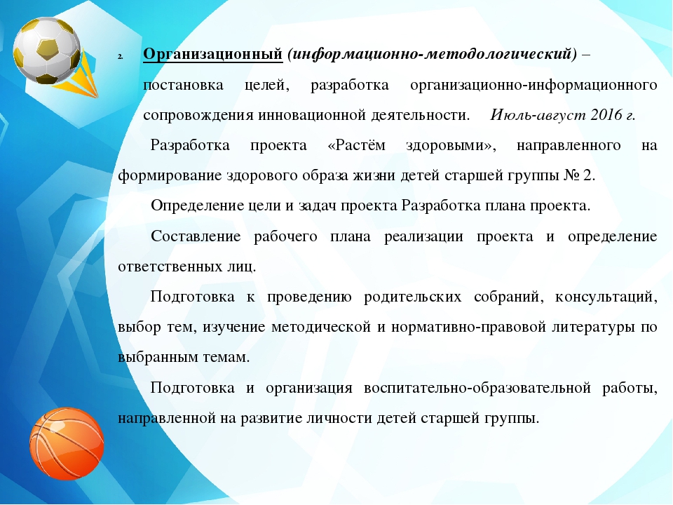 ПРОЕКТ ИНТЕГРИРОВАННОЙ ОБРАЗОВАТЕЛЬНОЙ ДЕЯТЕЛЬНОСТИ С ДЕТЬМИ И ИХ РОДИТЕЛЯМИ Тема: «Растём здоровыми»