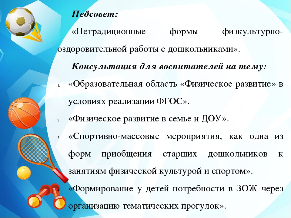 ПРОЕКТ ИНТЕГРИРОВАННОЙ ОБРАЗОВАТЕЛЬНОЙ ДЕЯТЕЛЬНОСТИ С ДЕТЬМИ И ИХ РОДИТЕЛЯМИ Тема: «Растём здоровыми»