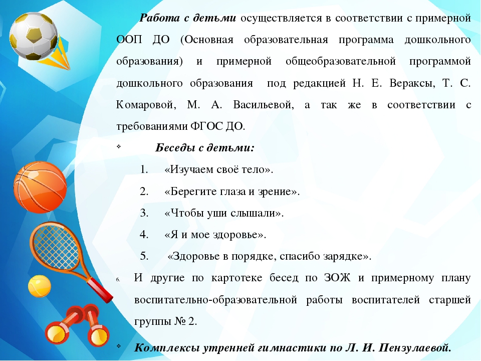 ПРОЕКТ ИНТЕГРИРОВАННОЙ ОБРАЗОВАТЕЛЬНОЙ ДЕЯТЕЛЬНОСТИ С ДЕТЬМИ И ИХ РОДИТЕЛЯМИ Тема: «Растём здоровыми»
