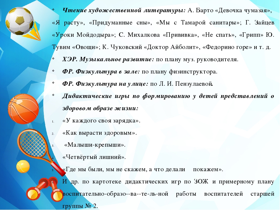 ПРОЕКТ ИНТЕГРИРОВАННОЙ ОБРАЗОВАТЕЛЬНОЙ ДЕЯТЕЛЬНОСТИ С ДЕТЬМИ И ИХ РОДИТЕЛЯМИ Тема: «Растём здоровыми»