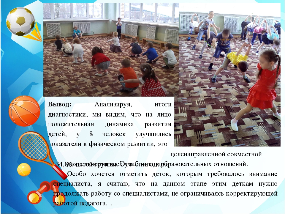 ПРОЕКТ ИНТЕГРИРОВАННОЙ ОБРАЗОВАТЕЛЬНОЙ ДЕЯТЕЛЬНОСТИ С ДЕТЬМИ И ИХ РОДИТЕЛЯМИ Тема: «Растём здоровыми»