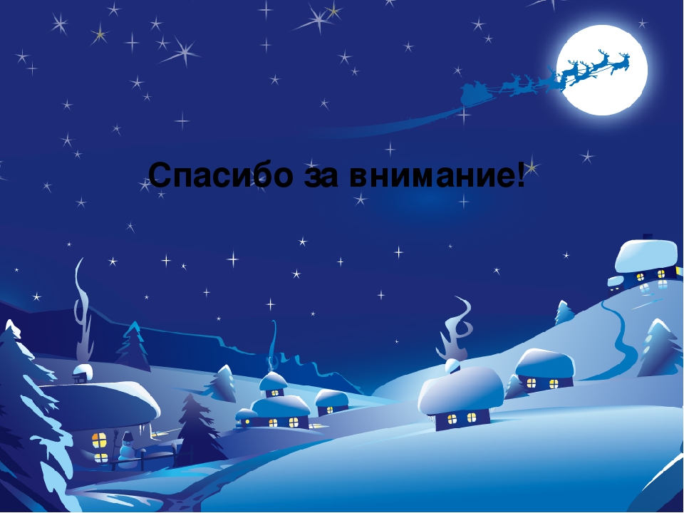 Презентация: Совместная работа детей и родителей, проводимая по плану воспитателей: «Оформление группы к Новому году»