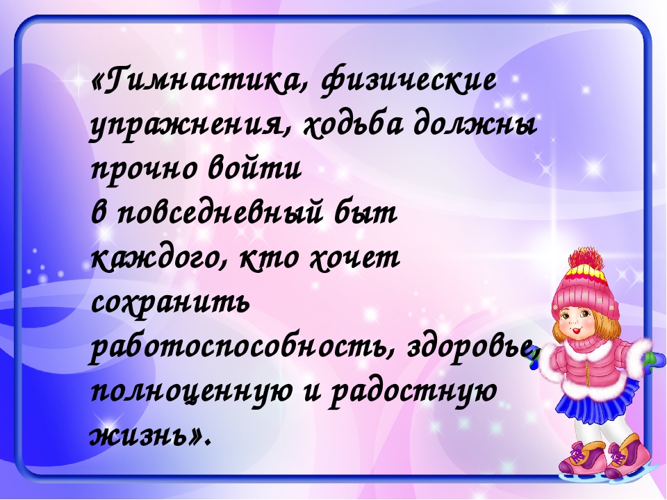 «Нетрадиционные формы физкультурно-оздоровительной работы с дошкольниками»