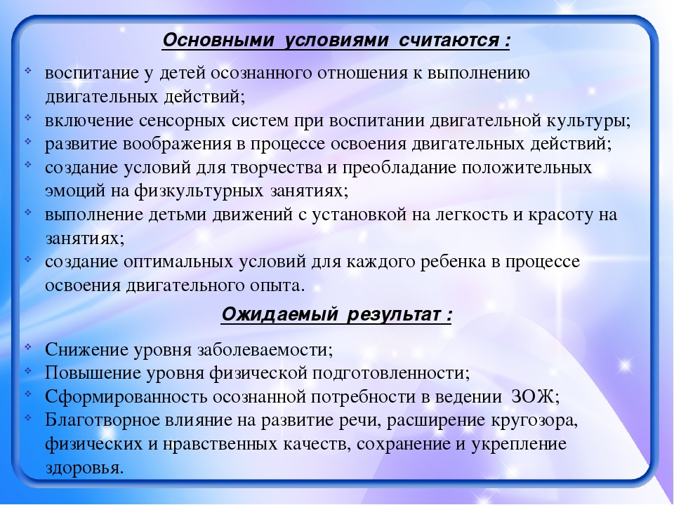 «Нетрадиционные формы физкультурно-оздоровительной работы с дошкольниками»