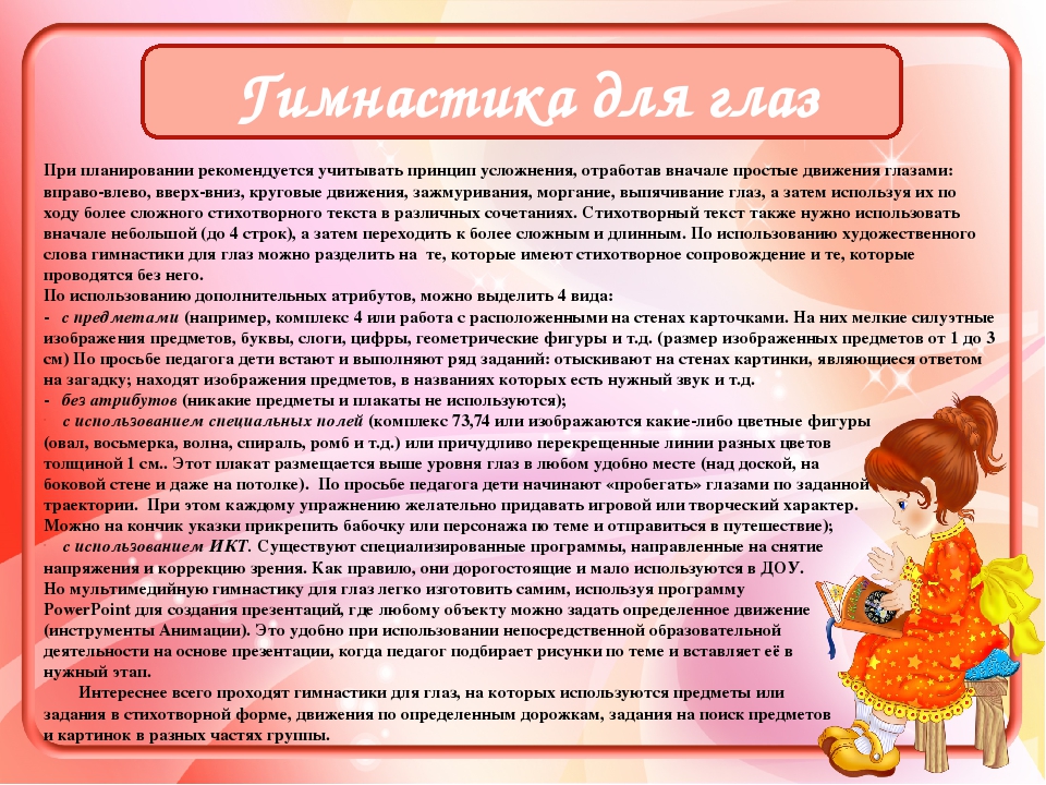 «Нетрадиционные формы физкультурно-оздоровительной работы с дошкольниками»