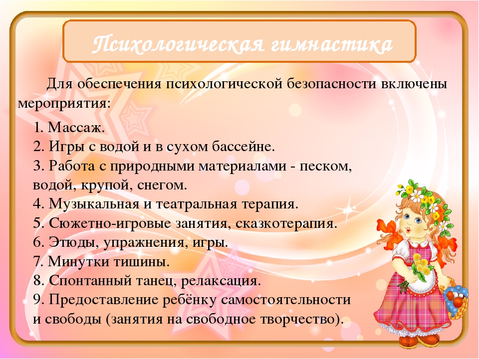 «Нетрадиционные формы физкультурно-оздоровительной работы с дошкольниками»