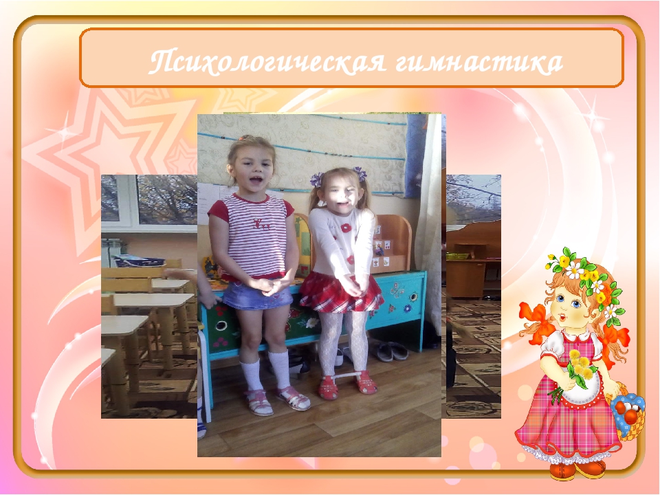 «Нетрадиционные формы физкультурно-оздоровительной работы с дошкольниками»