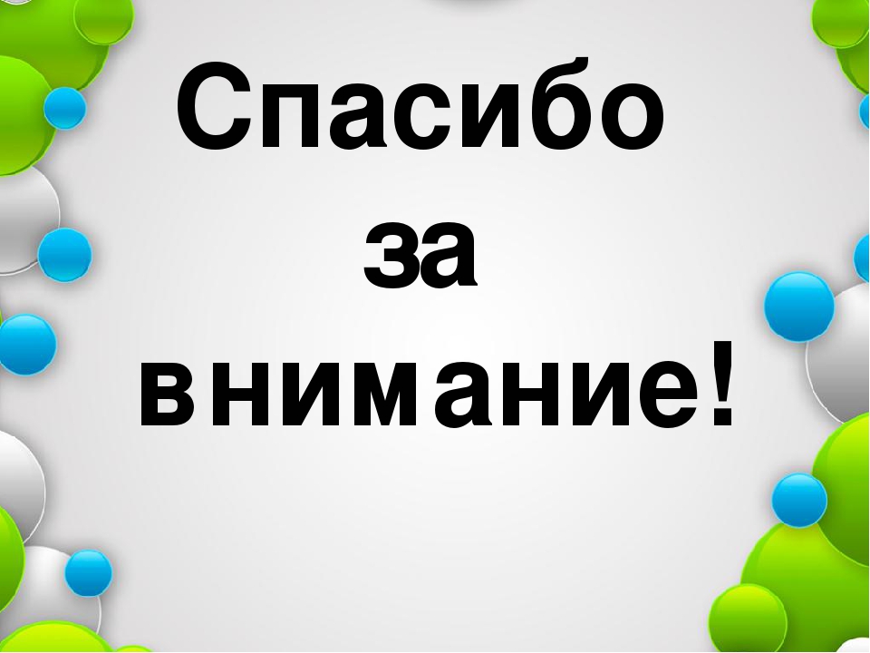 Использование нетрадиционного метода СУ-ДЖОК терапии в развитии речи детей дошкольного возраста с помощью ИКТ технологий.