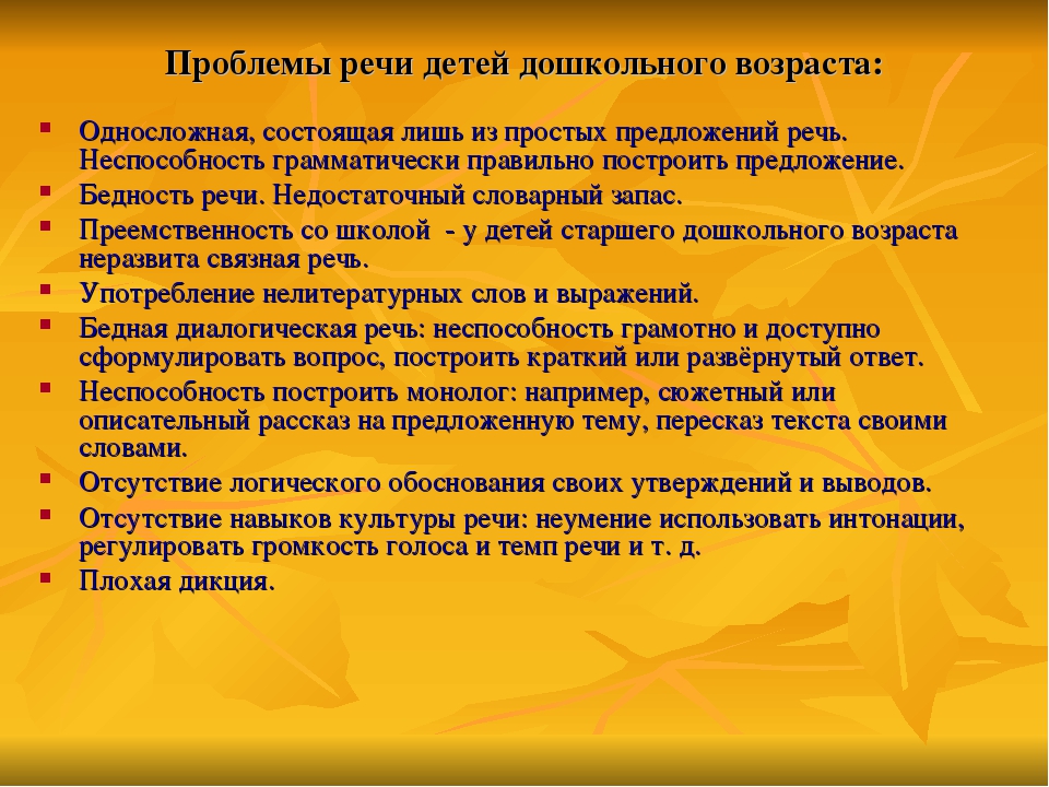 Мнемотехника вДОУ развитии связной речи у дошкольников»