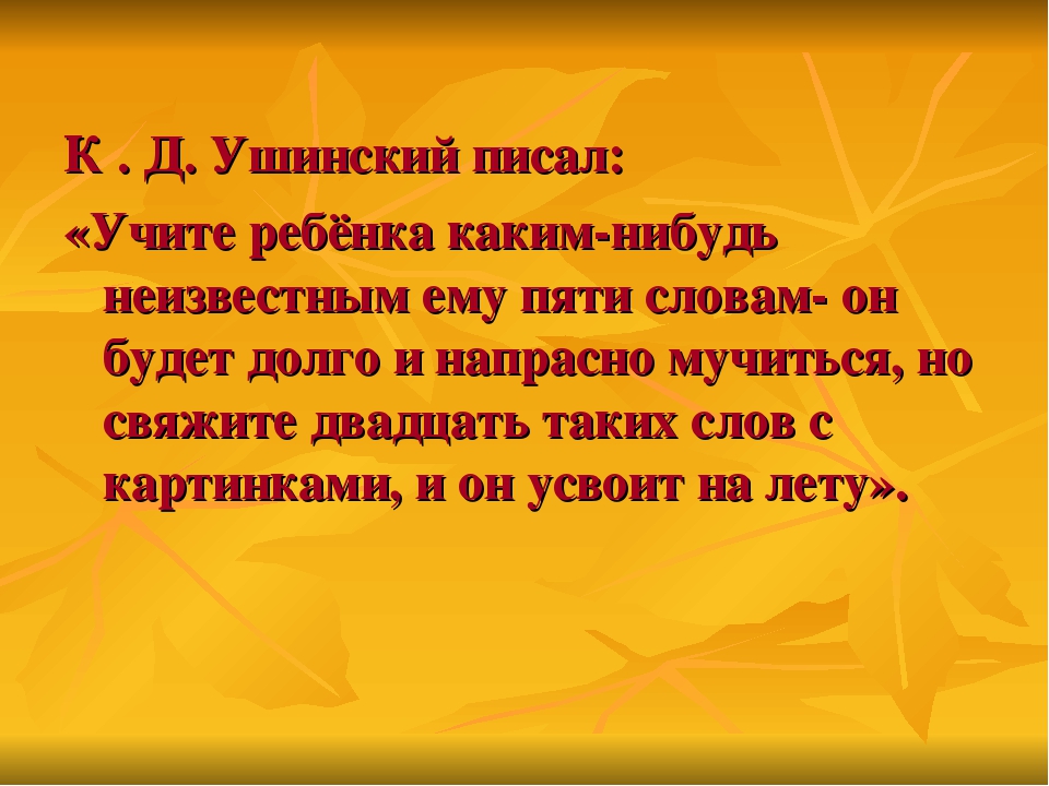 Мнемотехника вДОУ развитии связной речи у дошкольников»