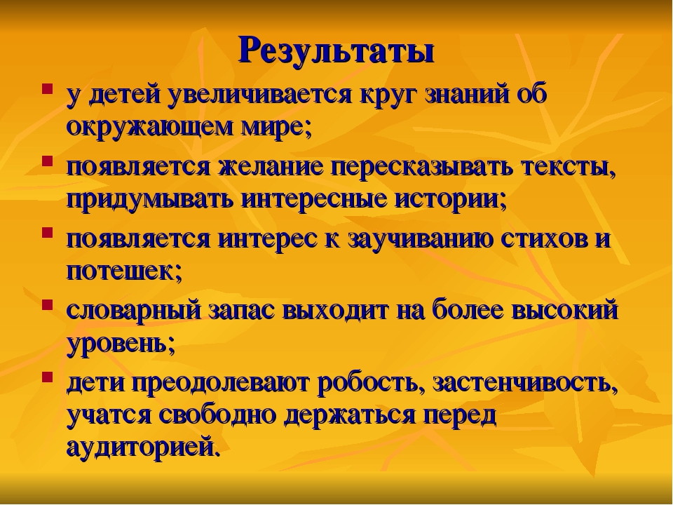 Мнемотехника вДОУ развитии связной речи у дошкольников»