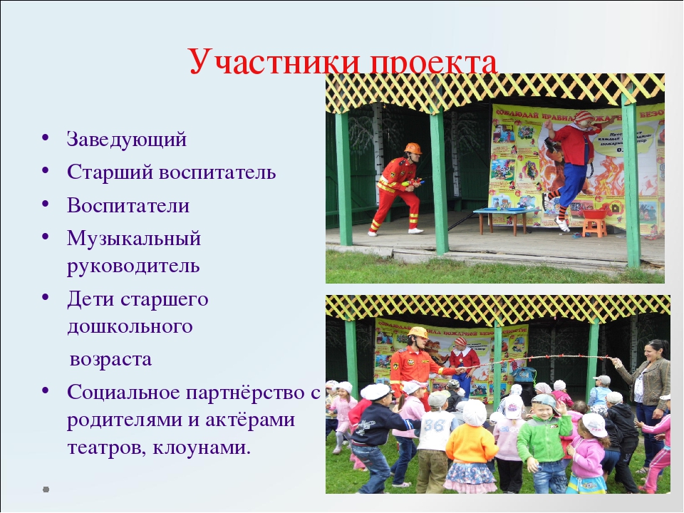 Театрализованная деятельность как средство формирования навыков непринуждённого общения и речевой коммуникации у детей 6-7 лет.