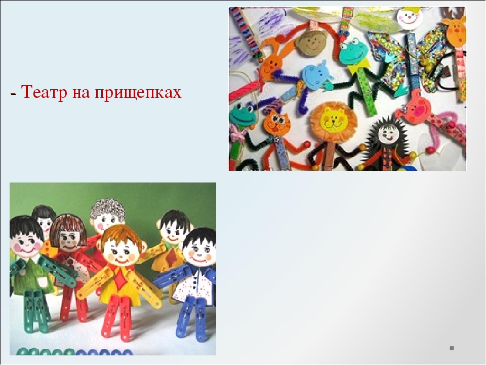 Театрализованная деятельность как средство формирования навыков непринуждённого общения и речевой коммуникации у детей 6-7 лет.