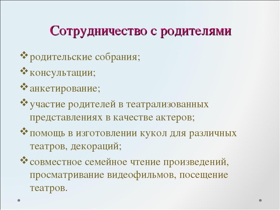 Театрализованная деятельность как средство формирования навыков непринуждённого общения и речевой коммуникации у детей 6-7 лет.
