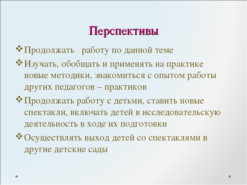 Театрализованная деятельность как средство формирования навыков непринуждённого общения и речевой коммуникации у детей 6-7 лет.