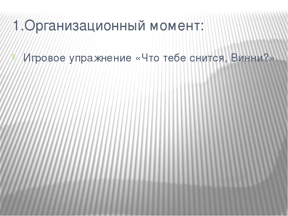 К занятию "Распространенное предложение"