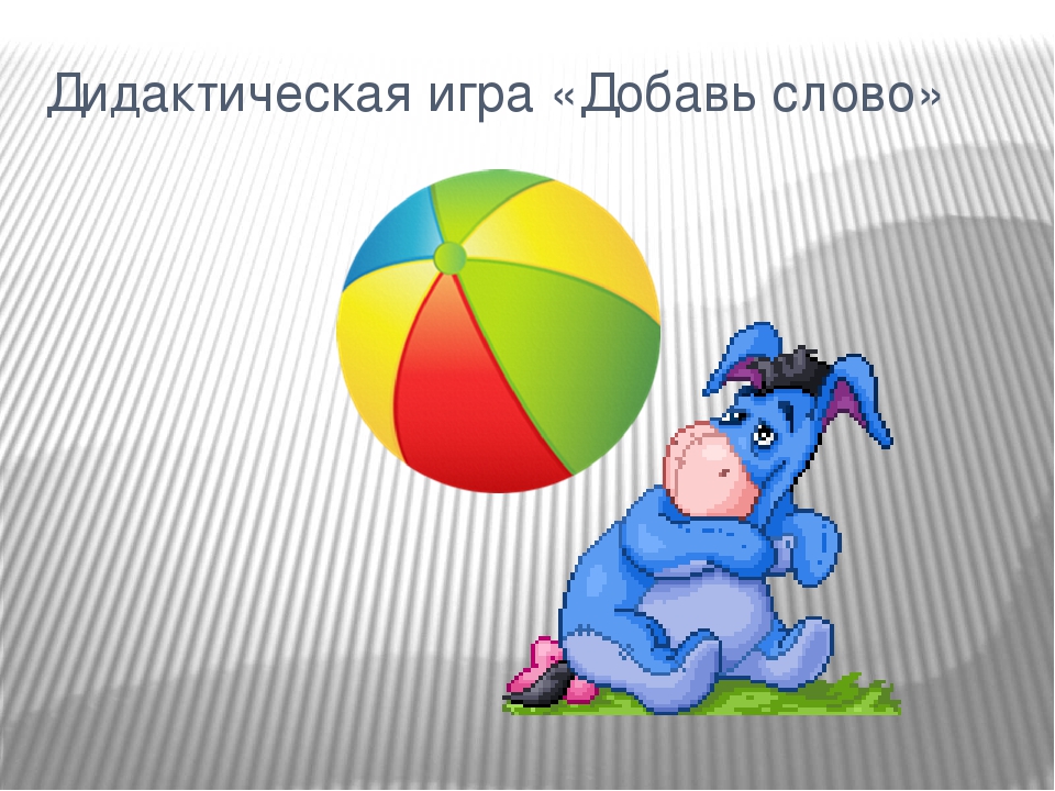 К занятию "Распространенное предложение"