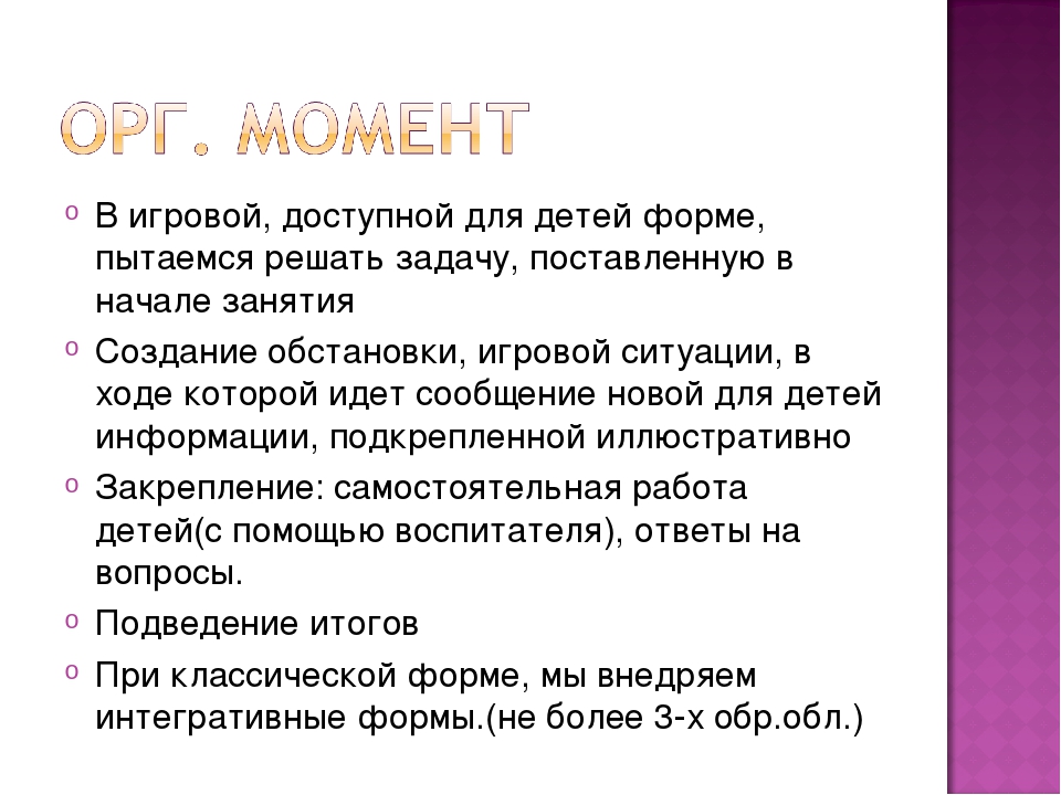 Презентация "Организация образовательной деятельностис детьми среднего и старшего дошкольного возраста"