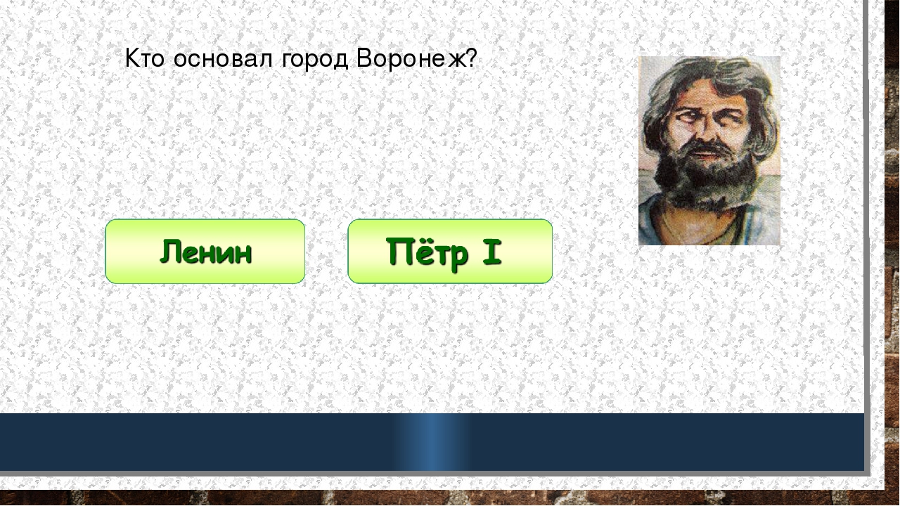 Викторина для подготовительной группы детского сада" Родной город"