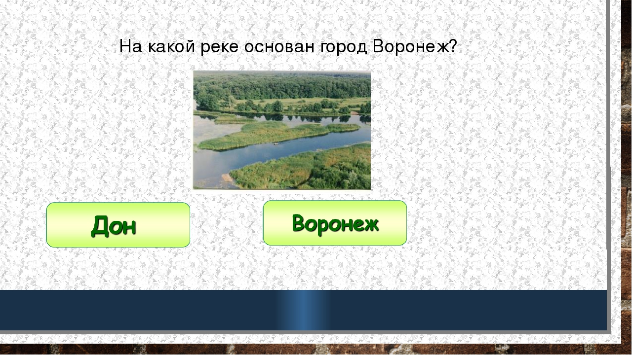 Викторина для подготовительной группы детского сада" Родной город"