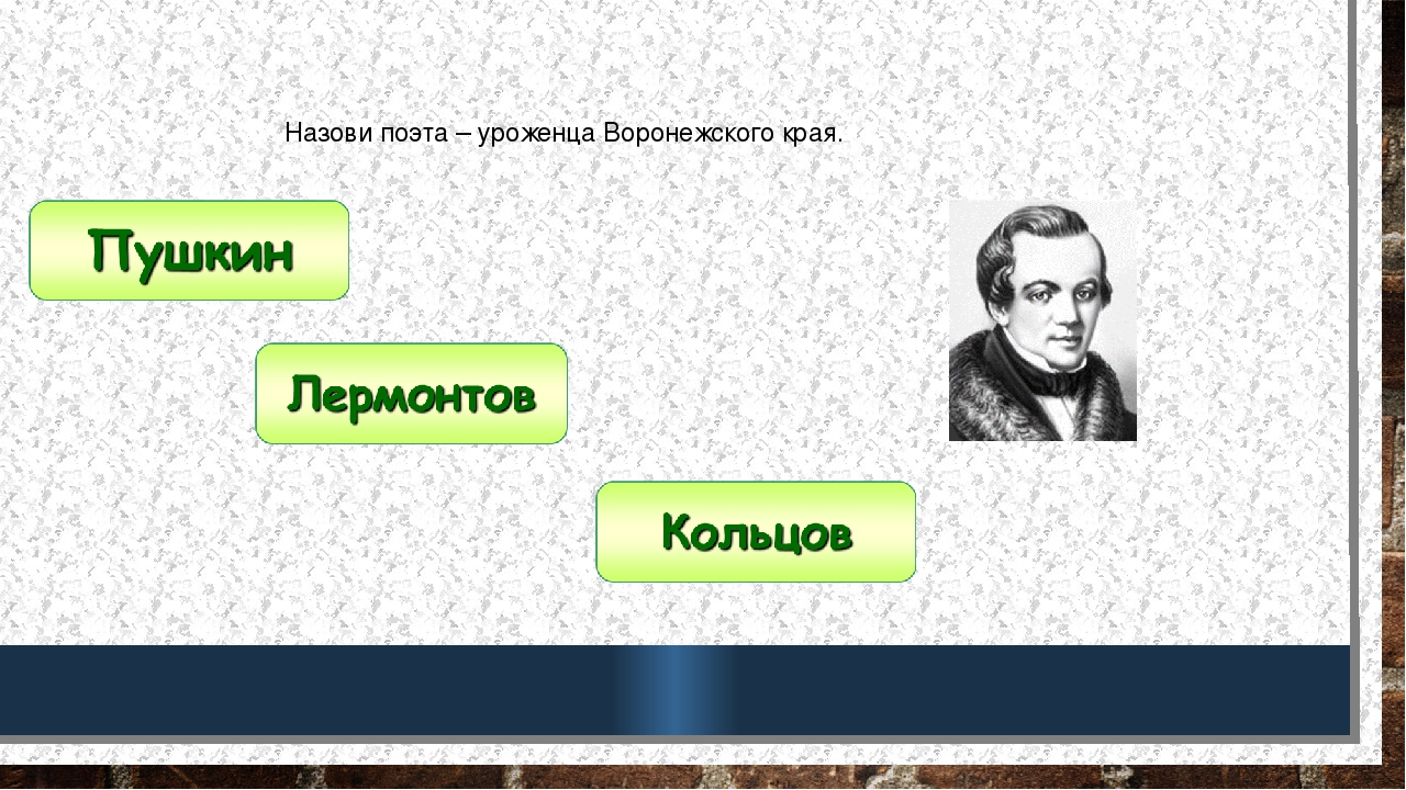 Викторина для подготовительной группы детского сада" Родной город"