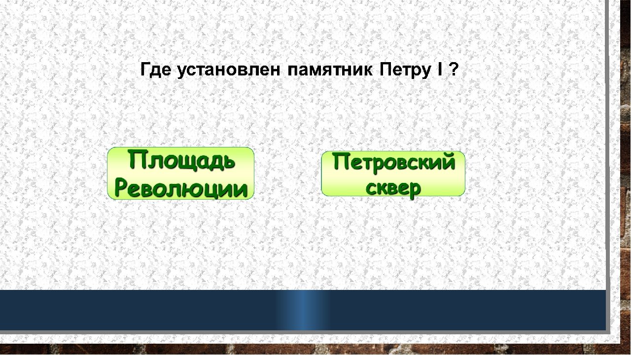 Викторина для подготовительной группы детского сада" Родной город"