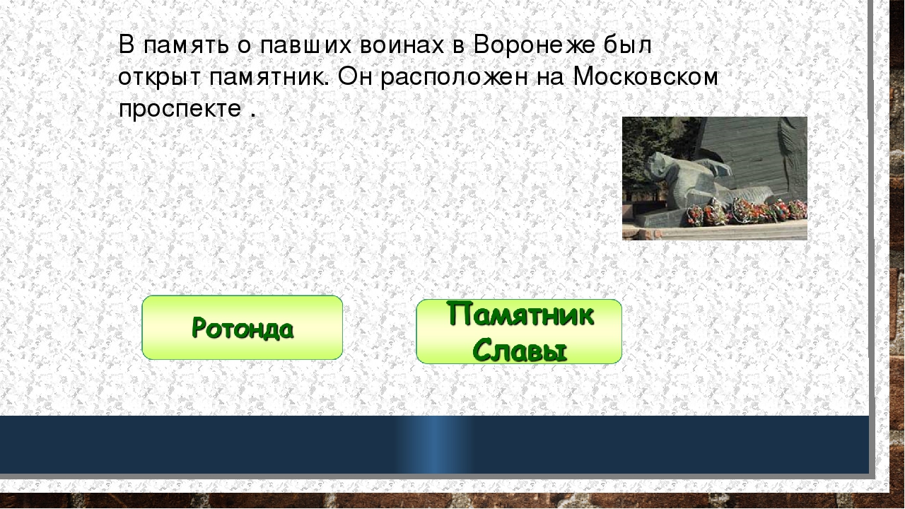 Викторина для подготовительной группы детского сада" Родной город"