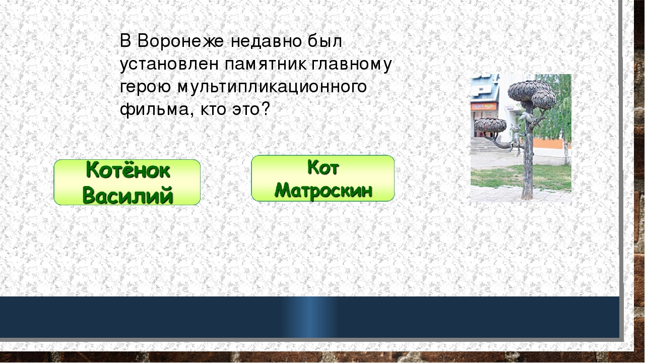Викторина для подготовительной группы детского сада" Родной город"