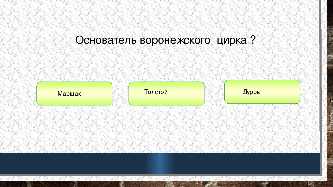Викторина для подготовительной группы детского сада" Родной город"