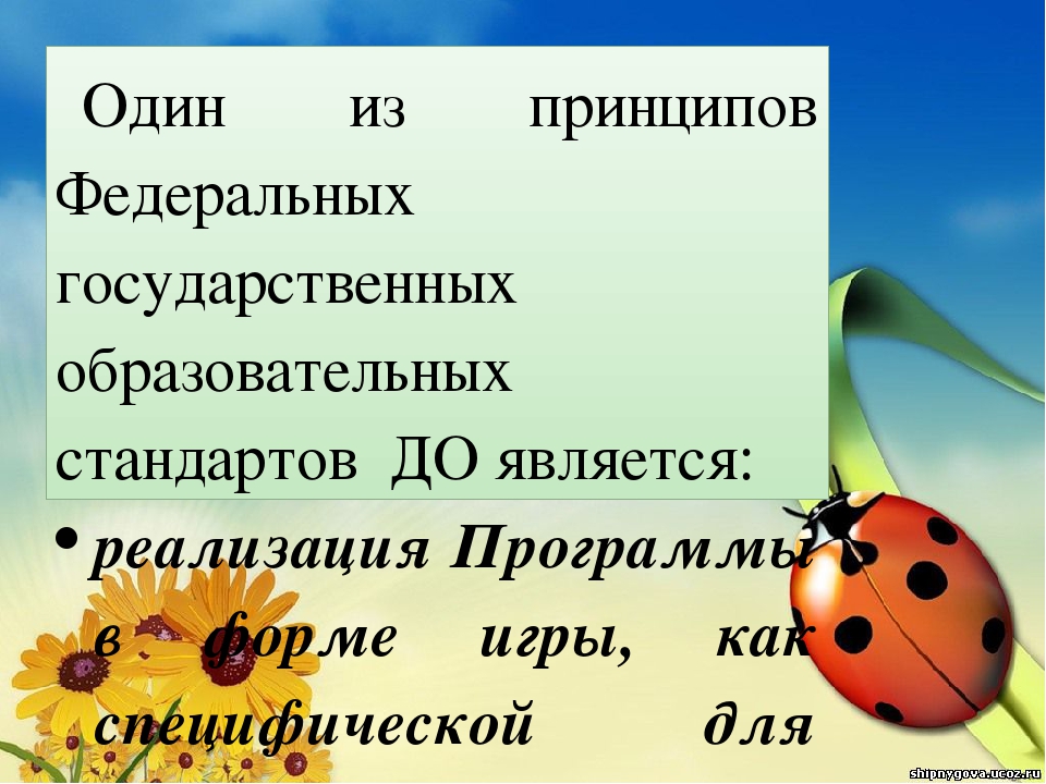Современные игровые технологии в ДОУ