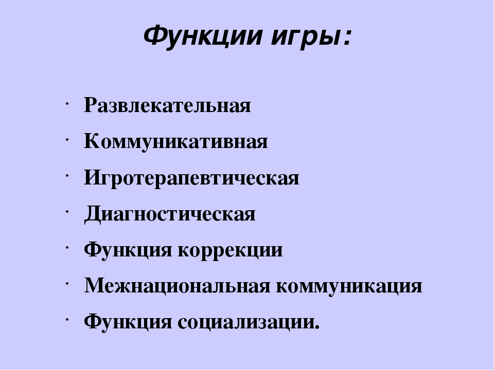 Современные игровые технологии в ДОУ