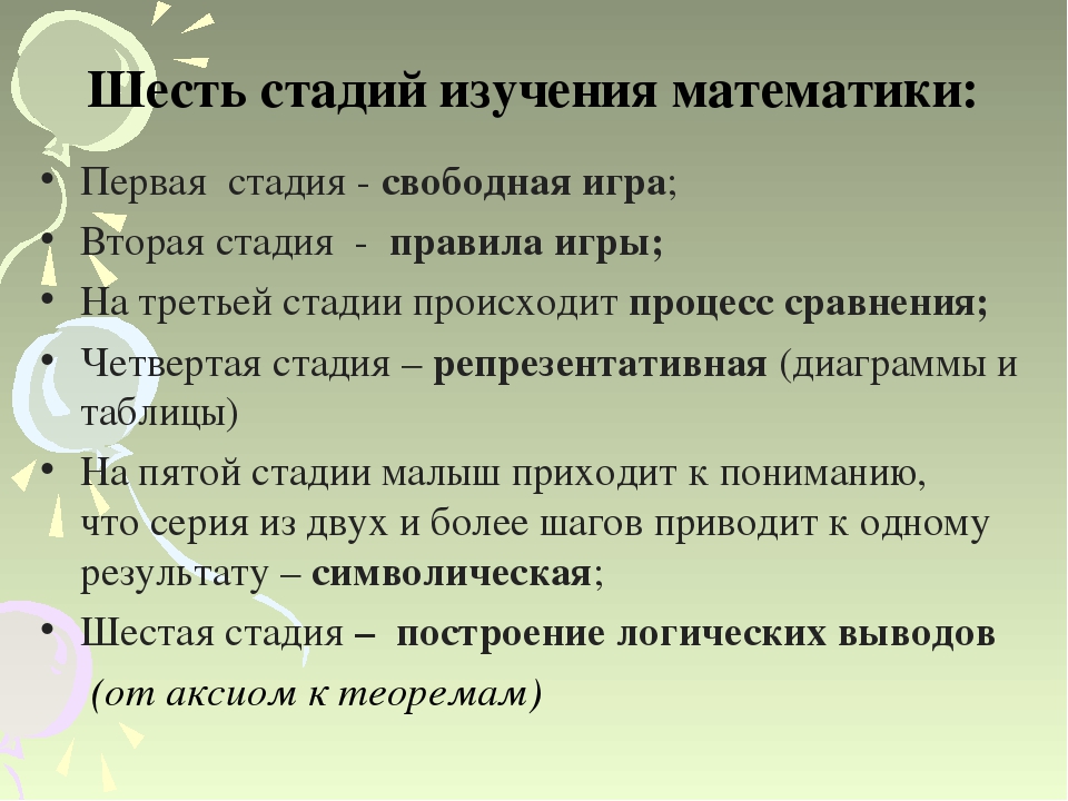 Игры на развитие логического мышления или система Дьенеша