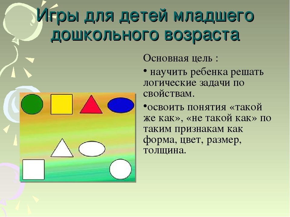 Игры на развитие логического мышления или система Дьенеша