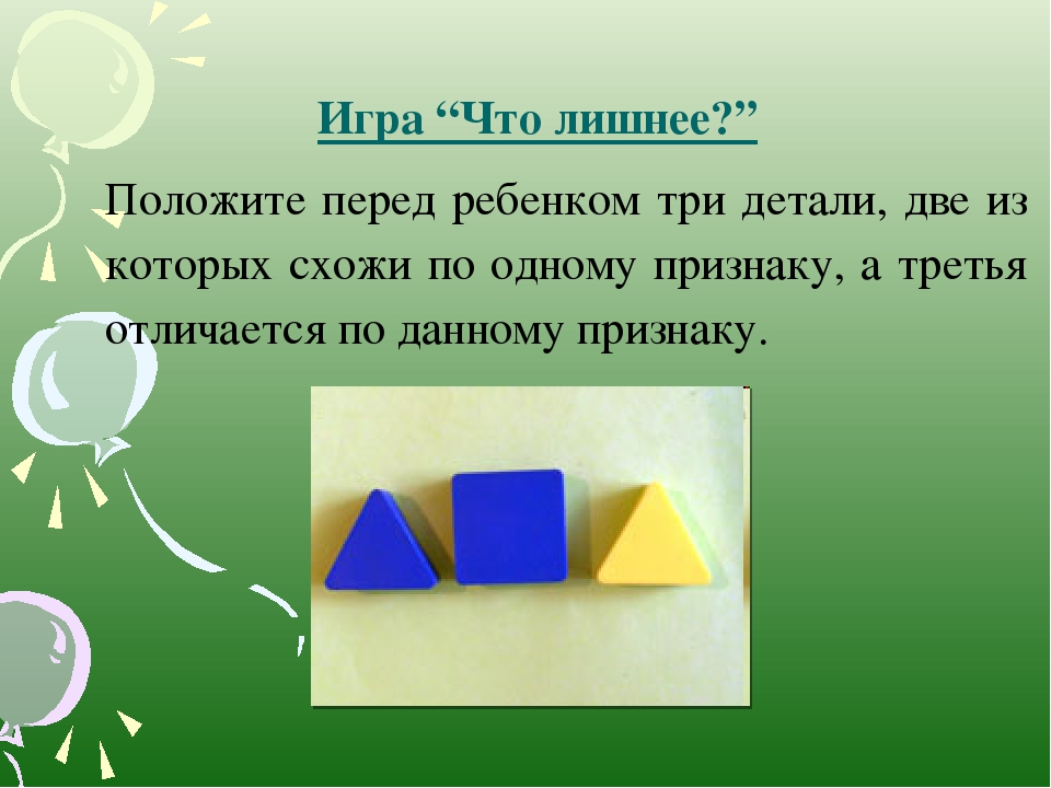 Игры на развитие логического мышления или система Дьенеша
