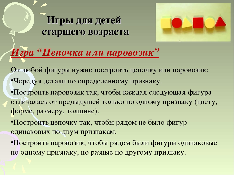 Игры на развитие логического мышления или система Дьенеша