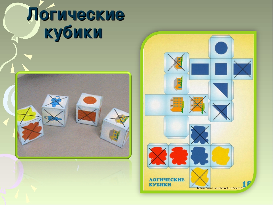 Игры на развитие логического мышления или система Дьенеша