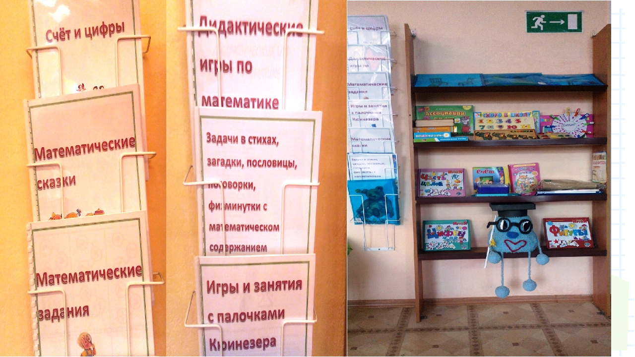 Презентация на тему "Веселая математика"