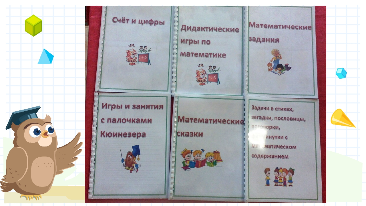 Презентация на тему "Веселая математика"