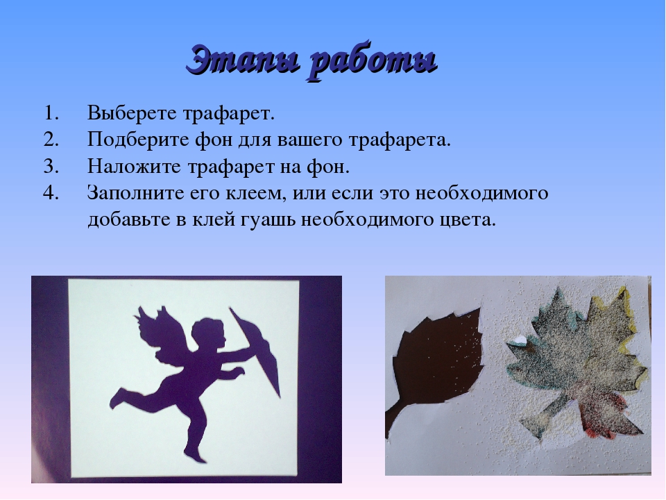 «Нетрадиционные техники изобразительной деятельности — рисование крупой»