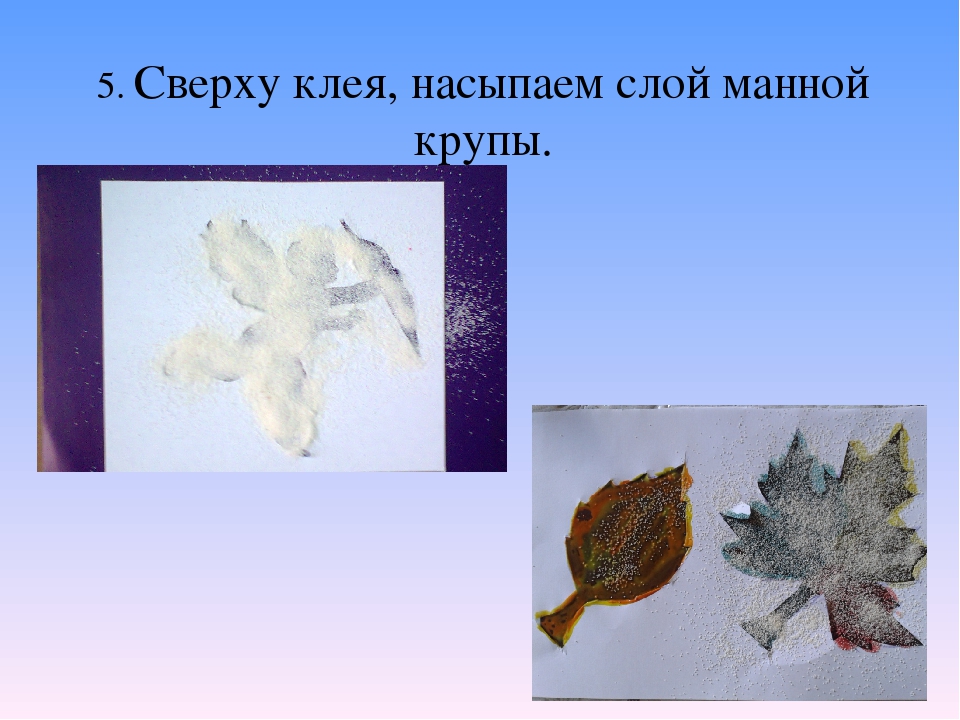 «Нетрадиционные техники изобразительной деятельности — рисование крупой»