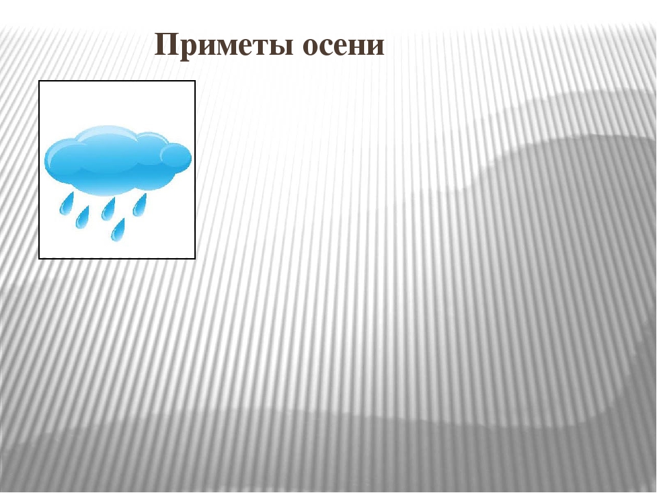 Презентация к НОД во второй младшей группе "Золотая осень"