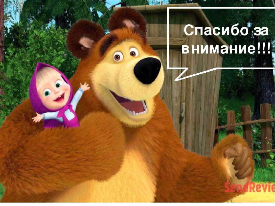 Презентация по лего-конструированию на тему " Маша и медведь"