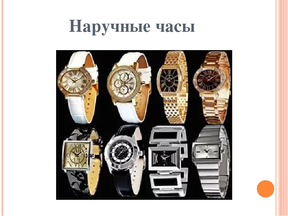 Презентация на тему "Экскурсия в мини-музей "Часы"
