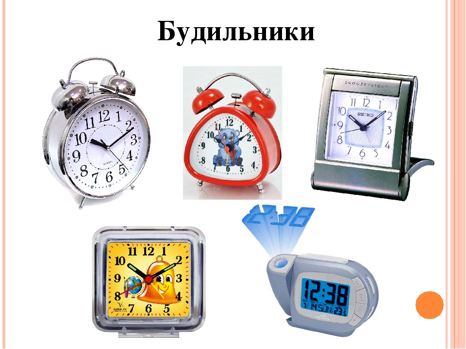 Презентация на тему "Экскурсия в мини-музей "Часы"