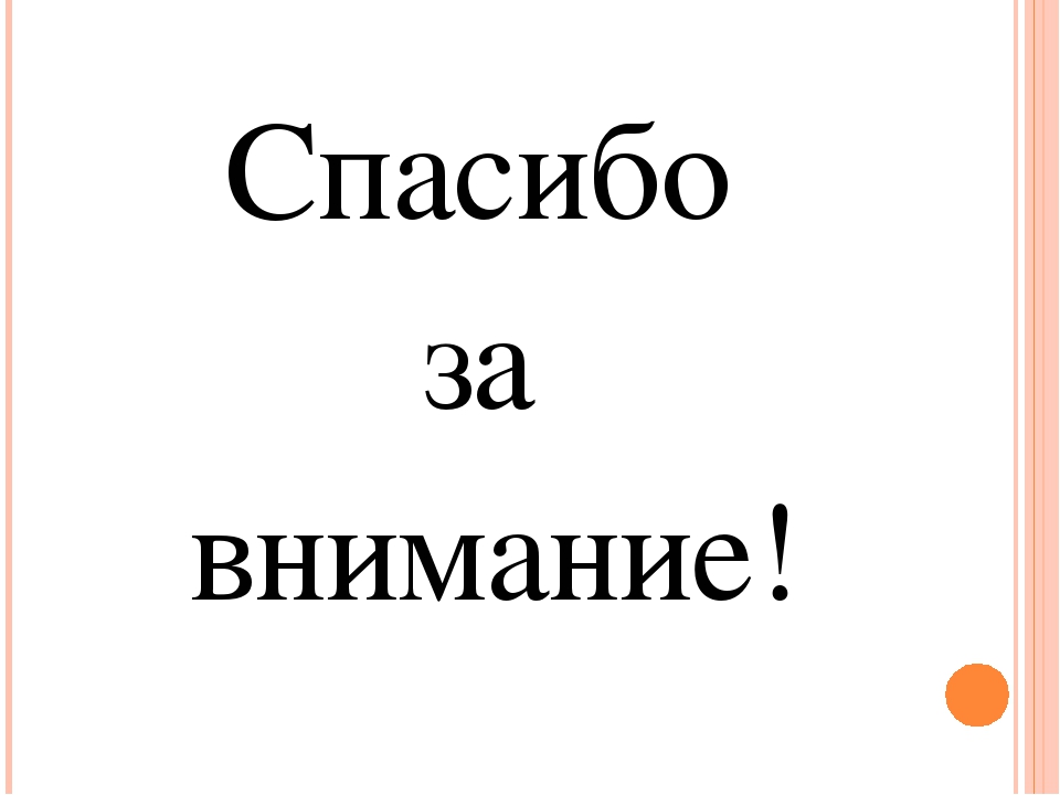 Презентация на тему "Экскурсия в мини-музей "Часы"