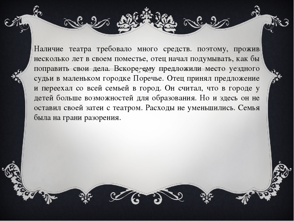 Презентация на тему "Водовозова Елизавета Николаевна"
